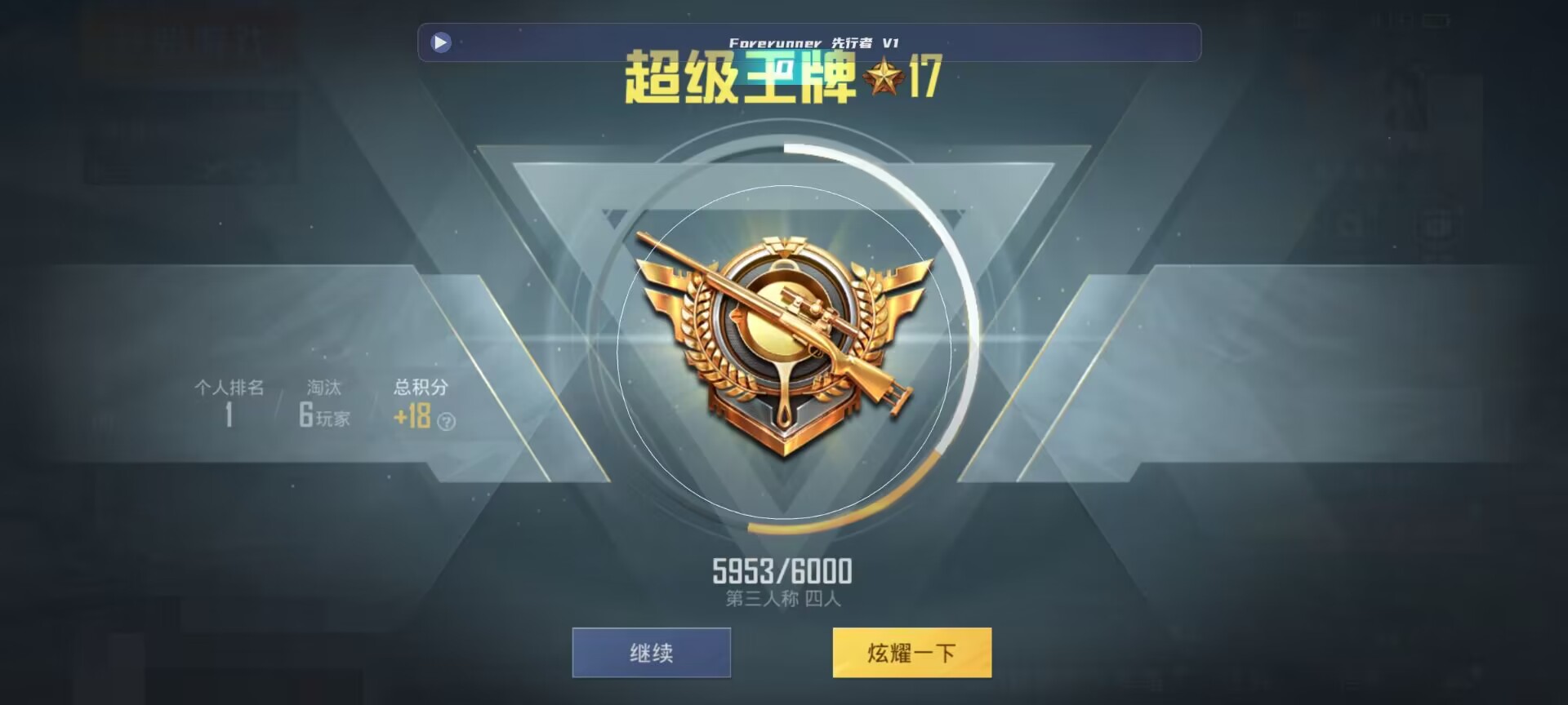 和平精英鸡腿辅助自瞄 - pubg辅助手游辅助预览图